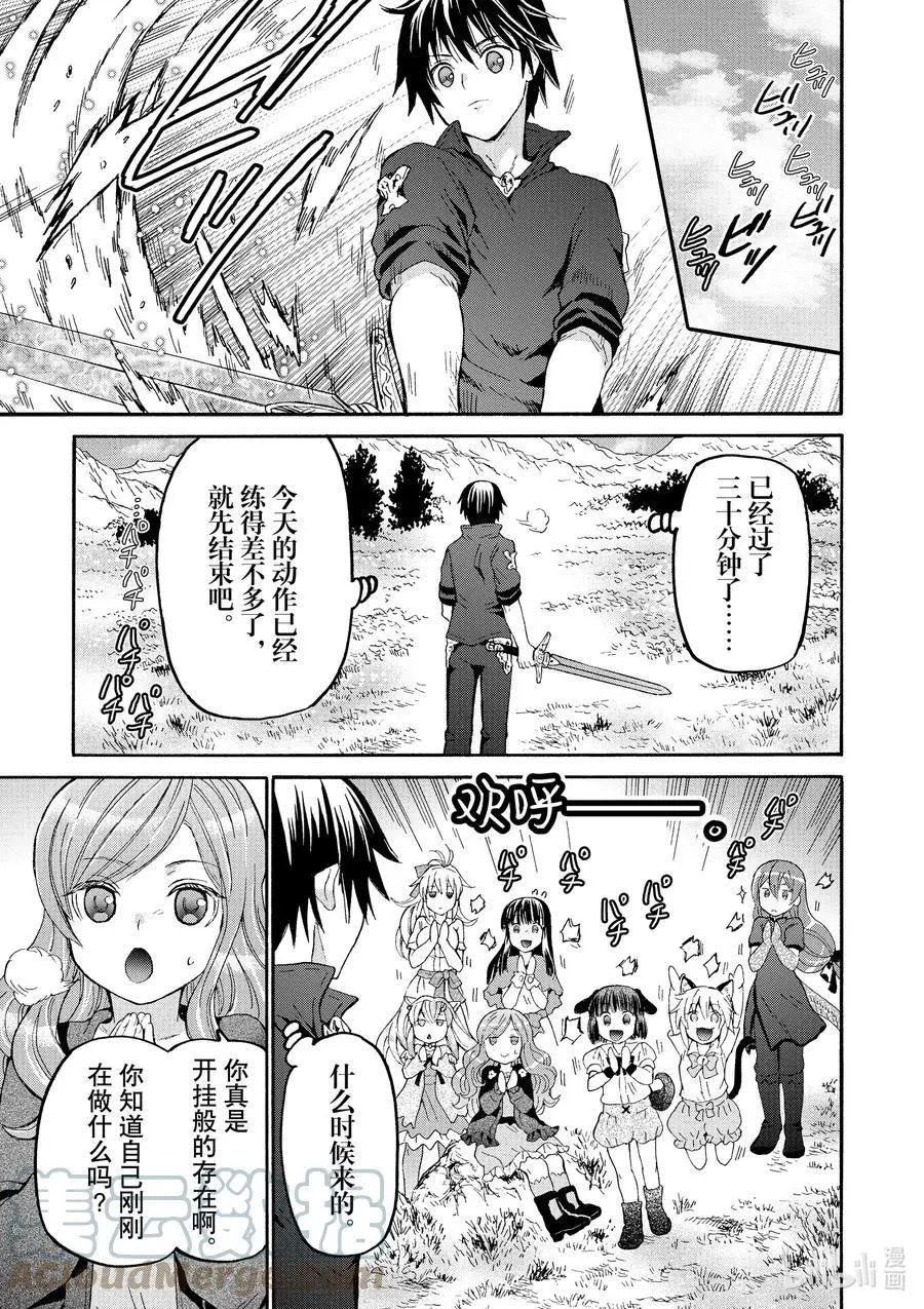 第76话 魔法实验