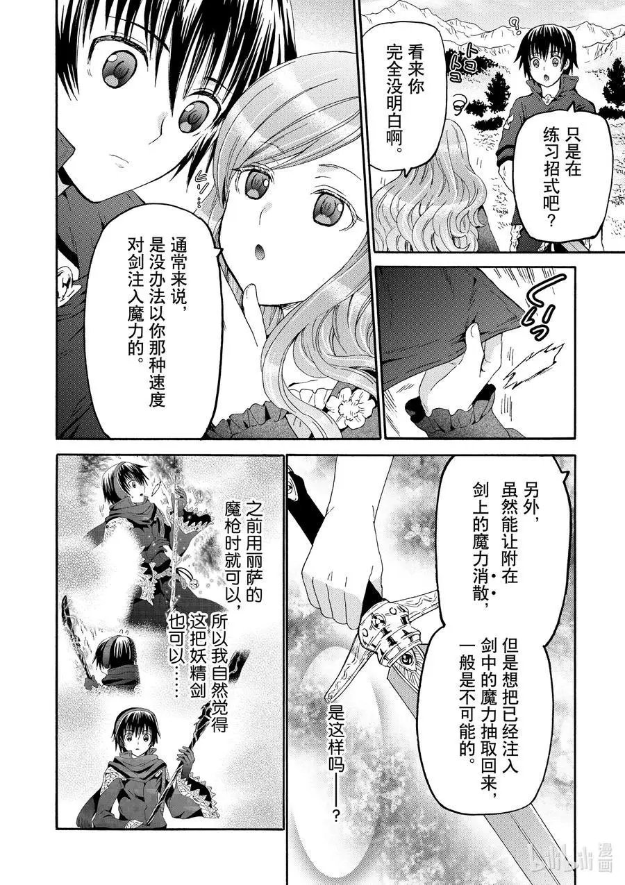 第76话 魔法实验