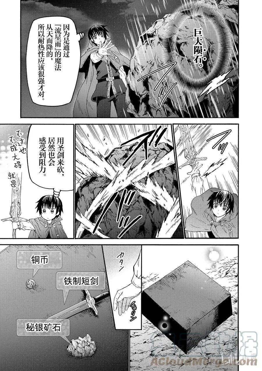 第76话 魔法实验