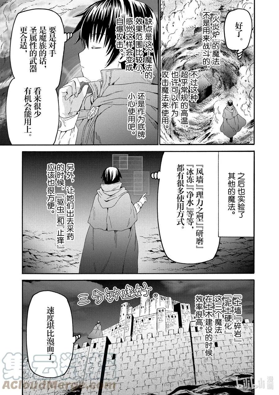 第76话 魔法实验