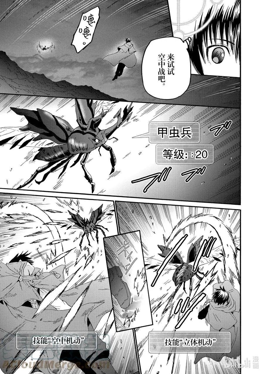 第76话 魔法实验
