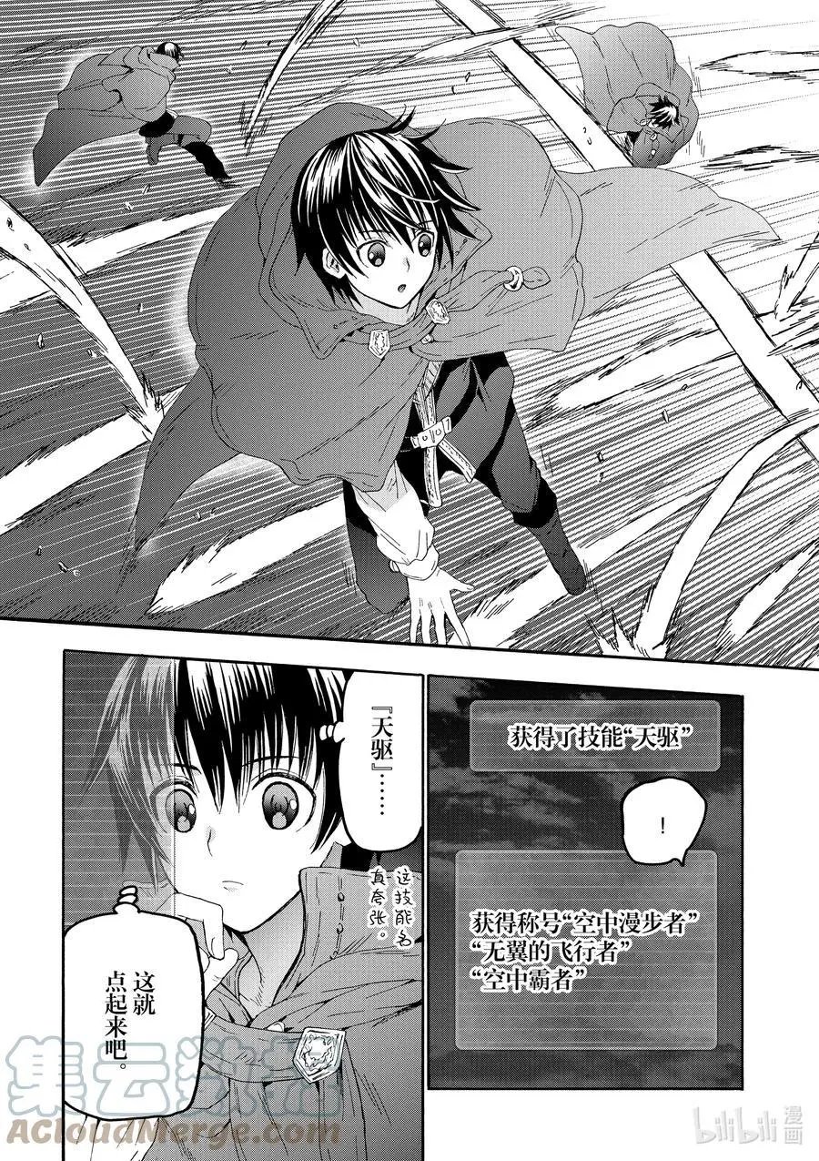 第76话 魔法实验