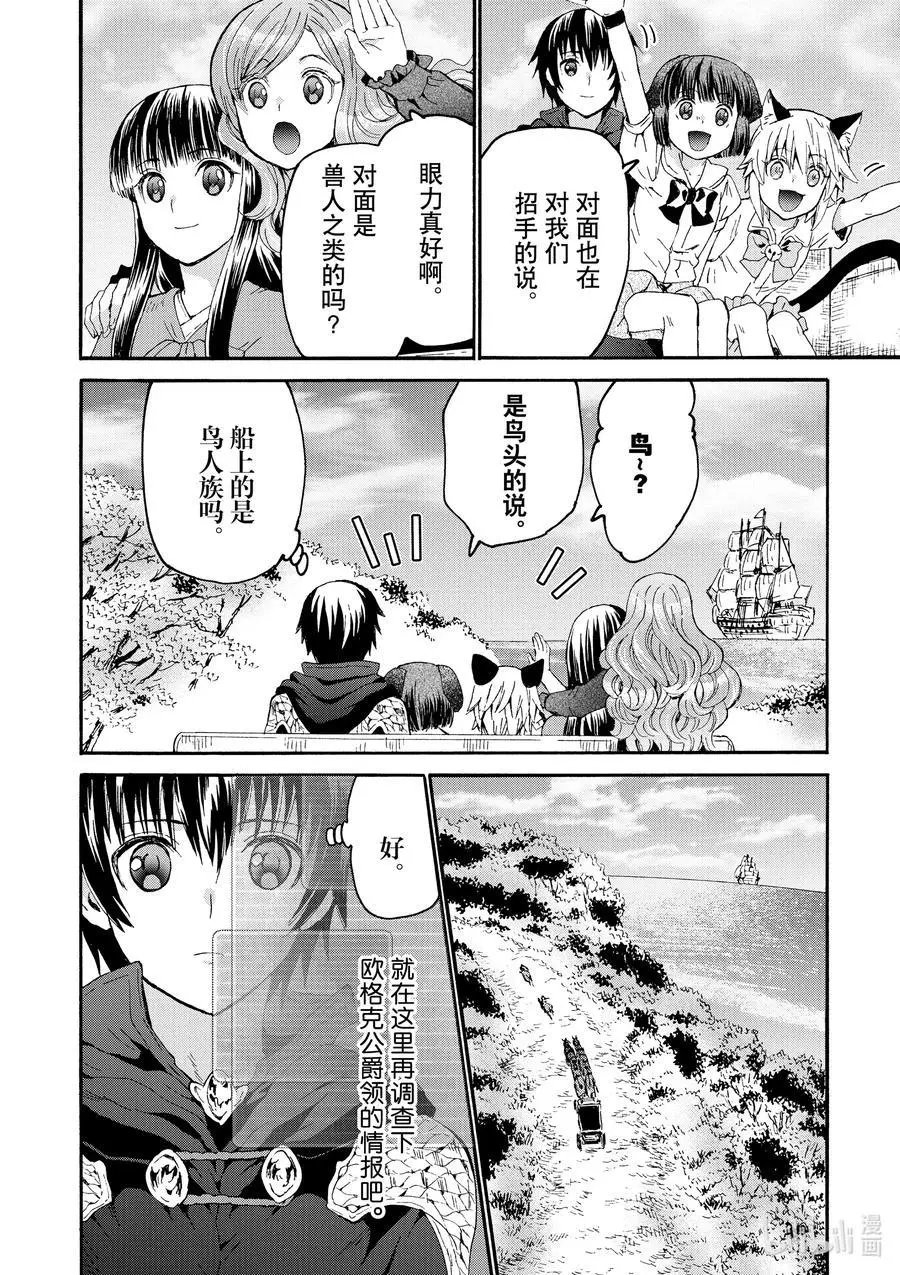 第77话 大河畔