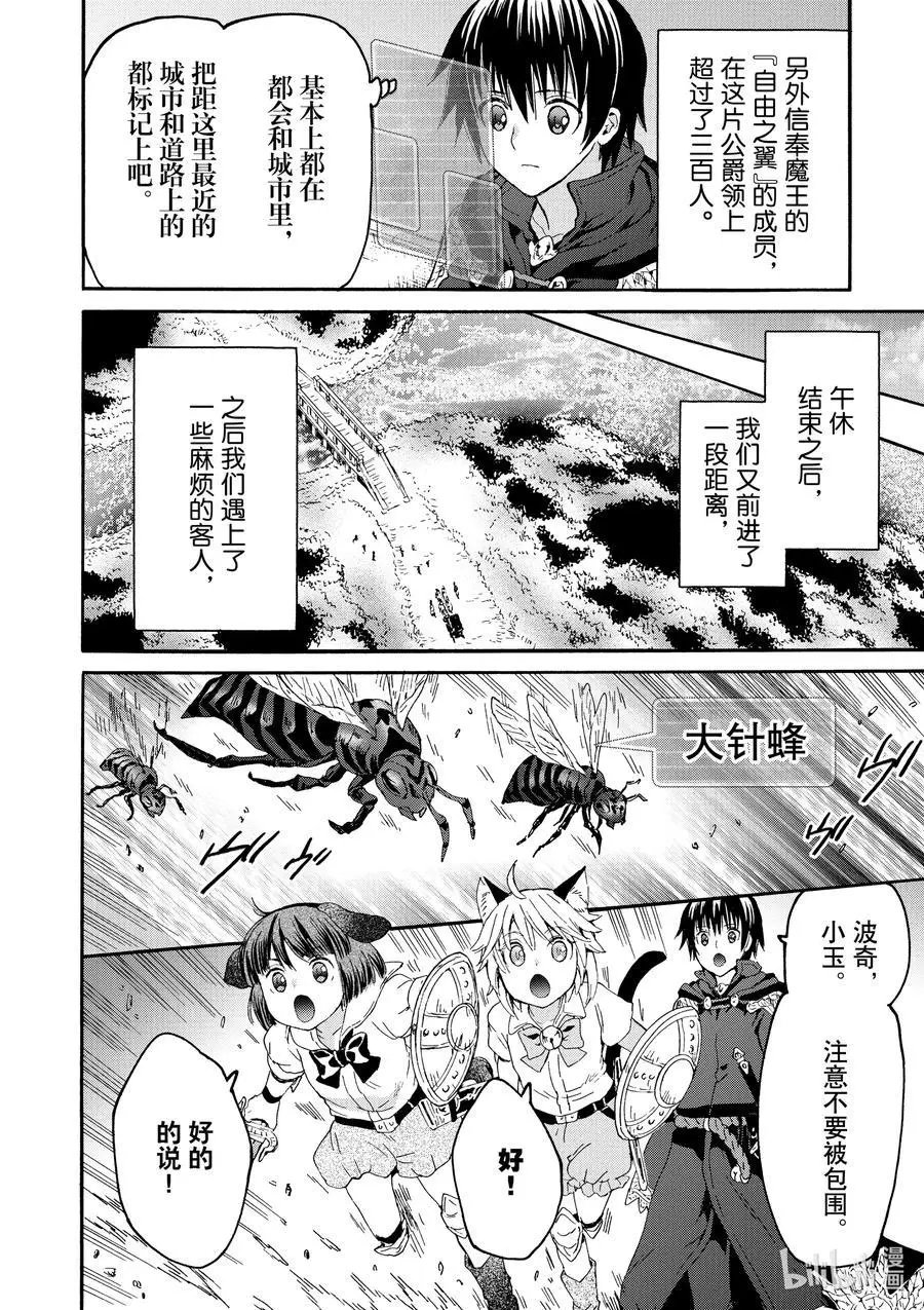 第77话 大河畔
