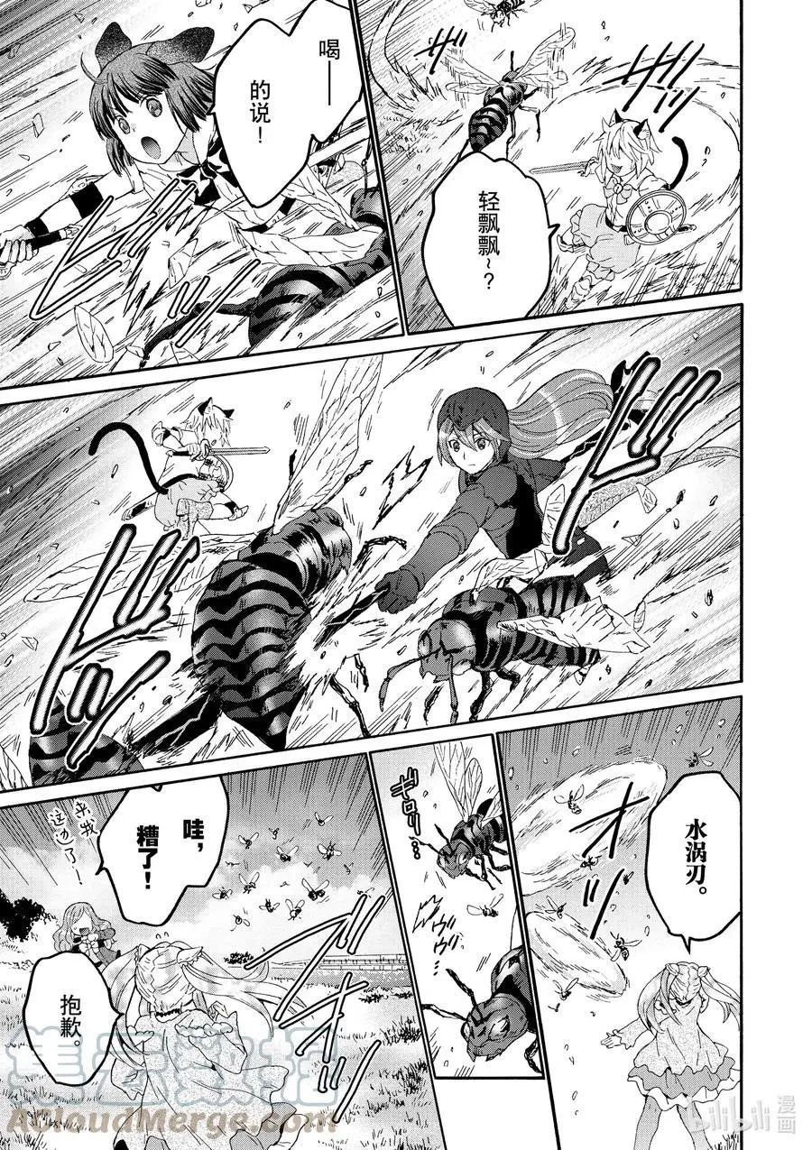 第77话 大河畔