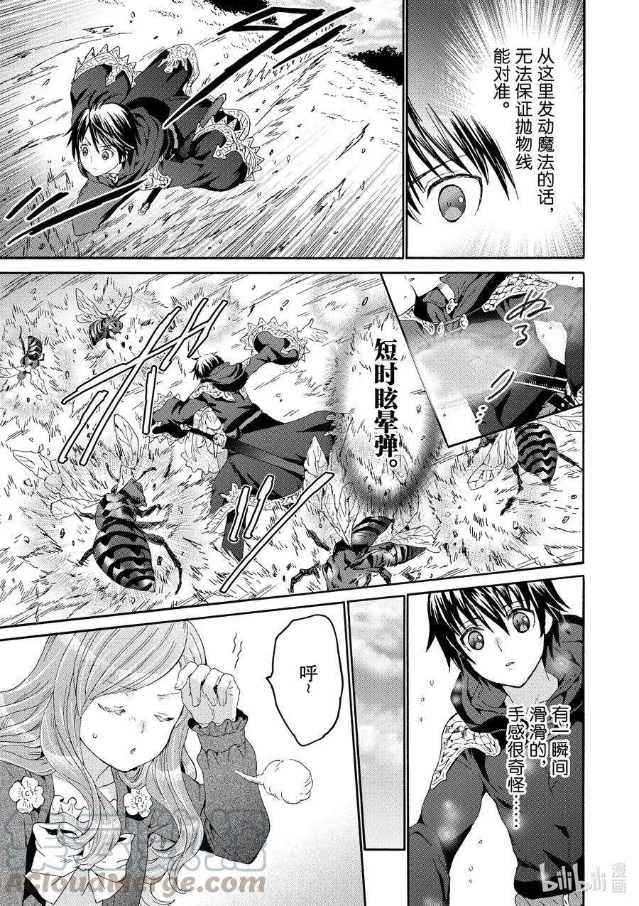 第77话 大河畔