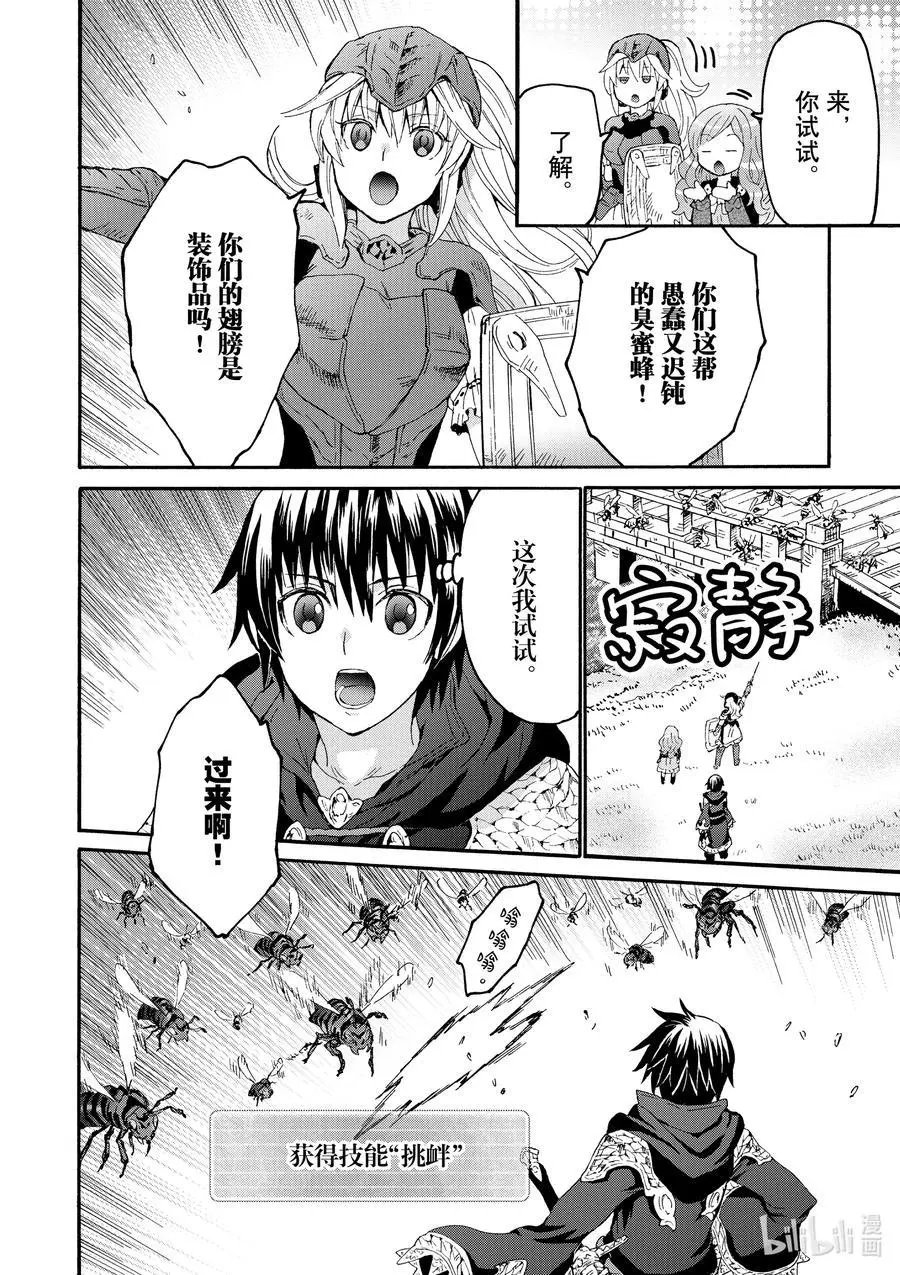 第77话 大河畔
