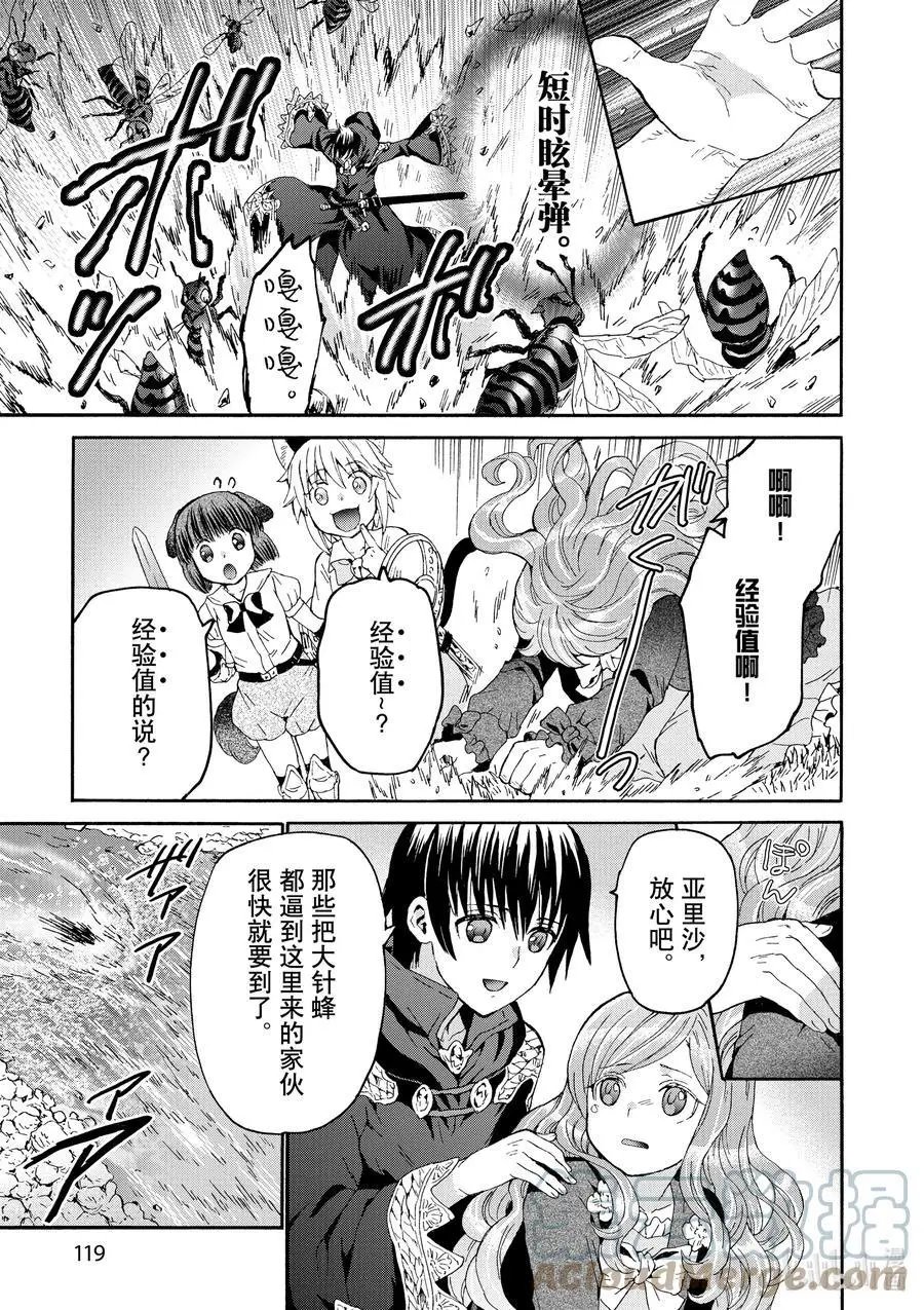 第77话 大河畔