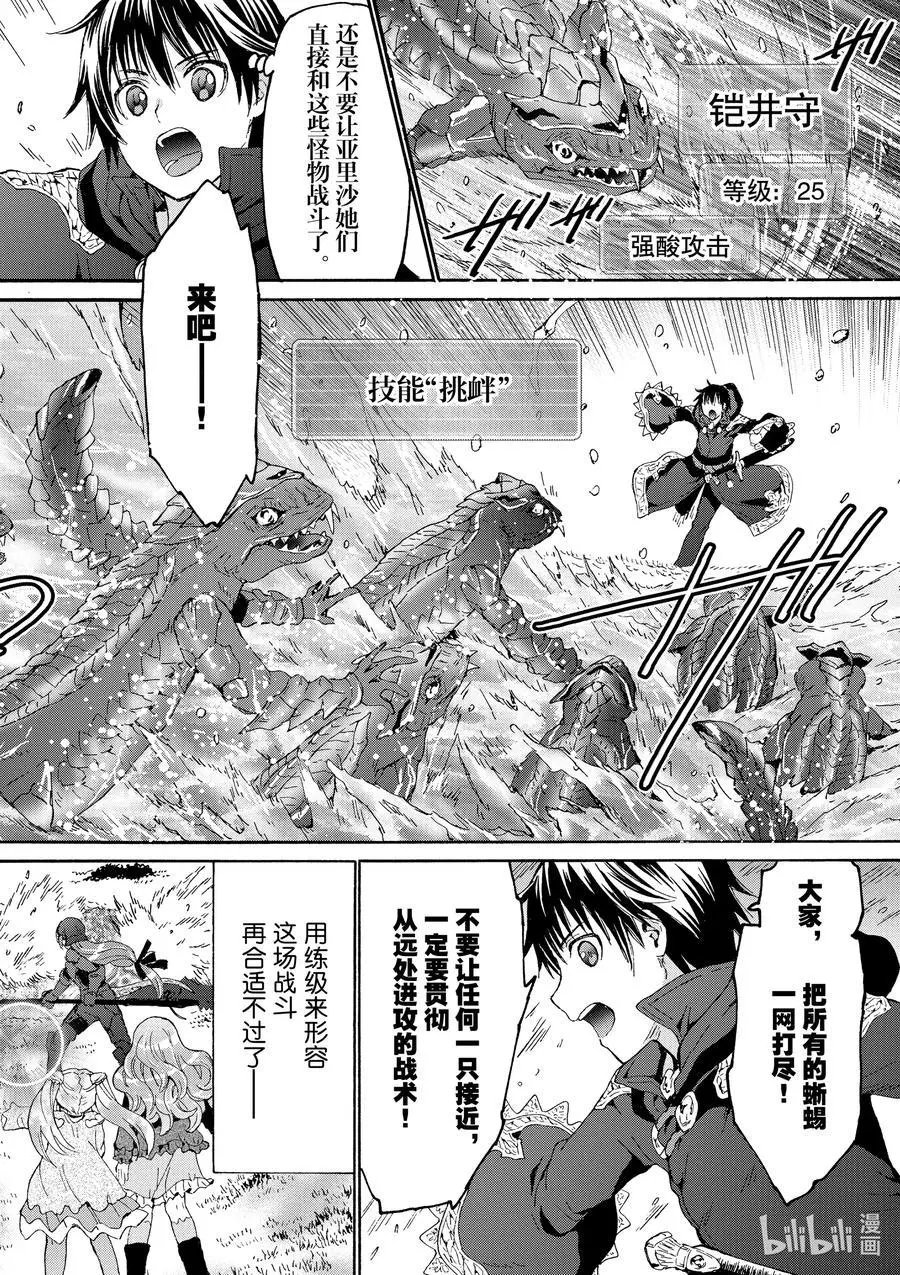 第77话 大河畔