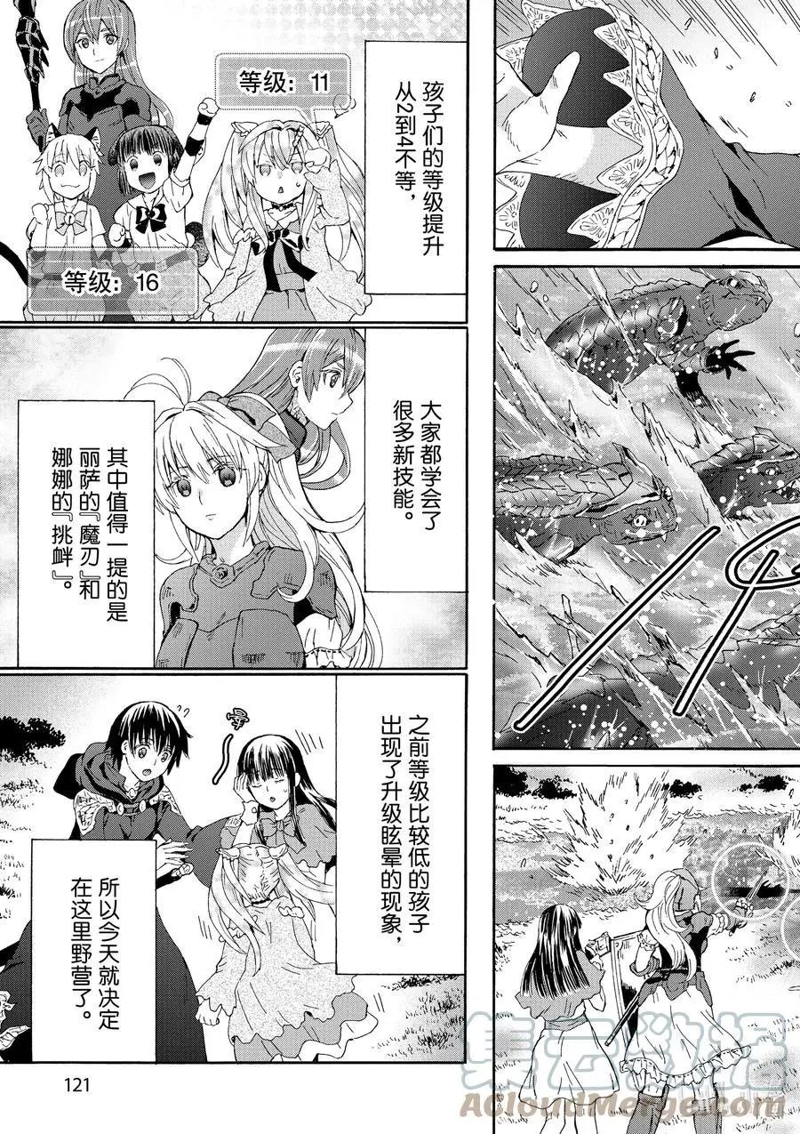 第77话 大河畔