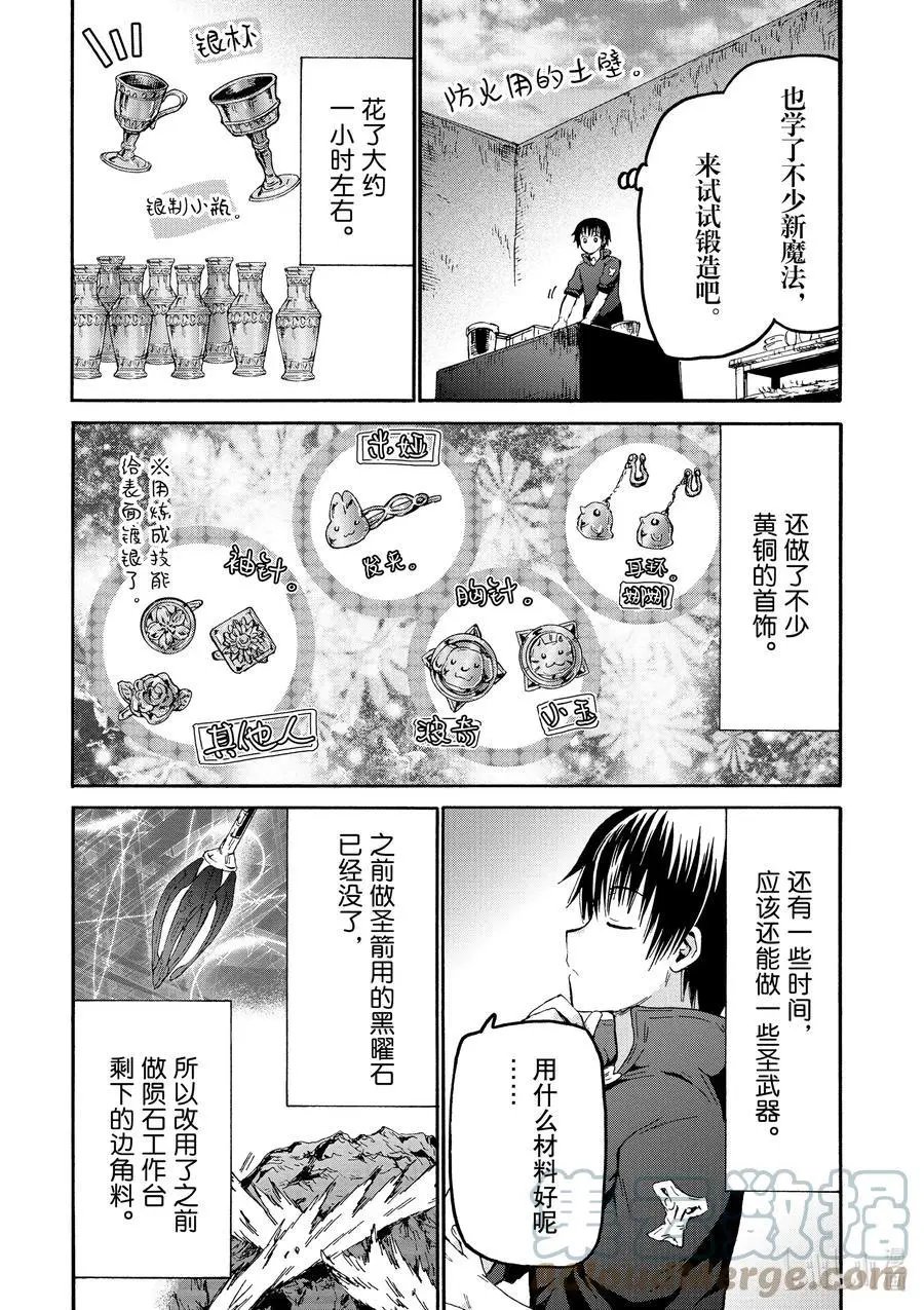 第77话 大河畔