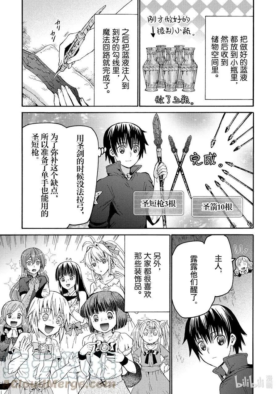 第77话 大河畔