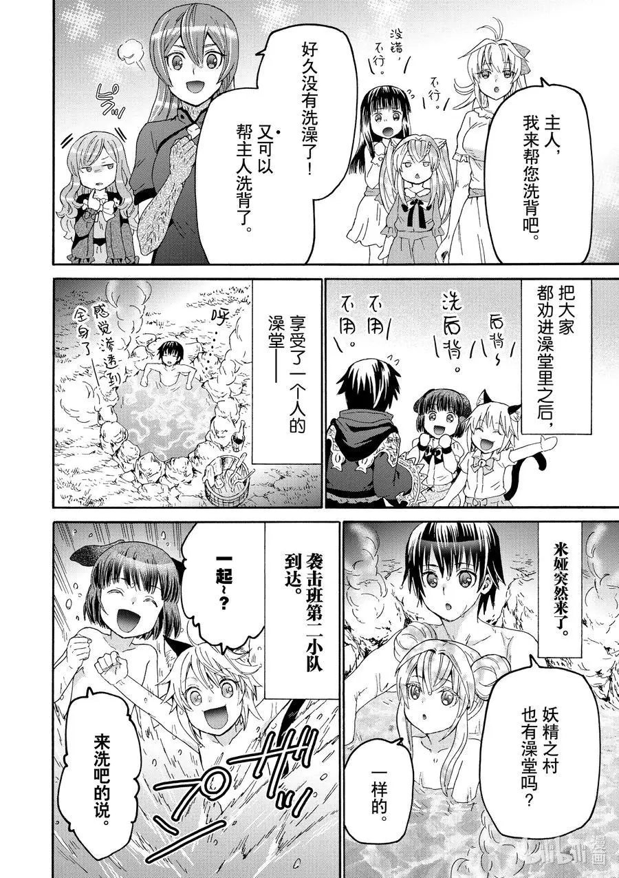 第77话 大河畔