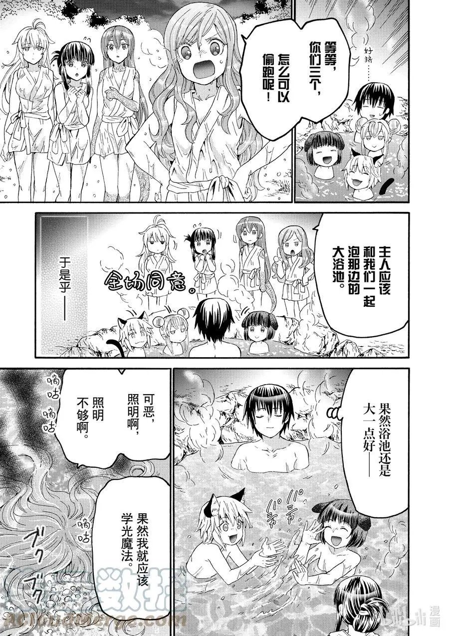 第77话 大河畔