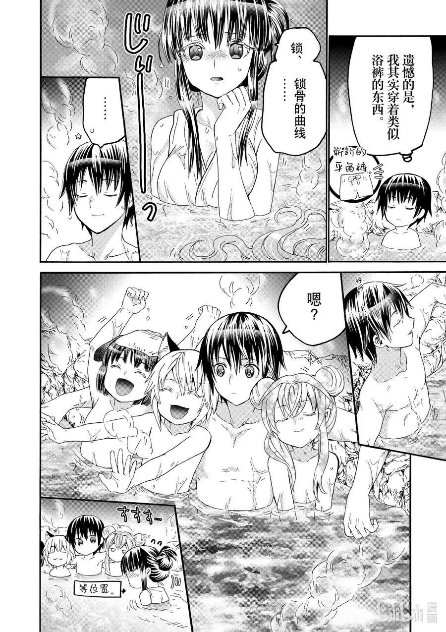 第77话 大河畔