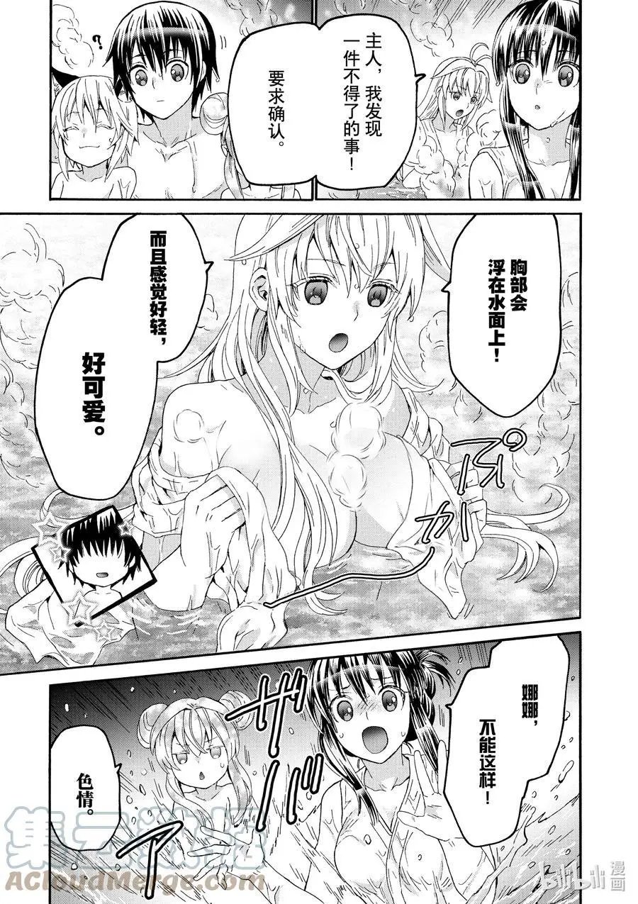 第77话 大河畔