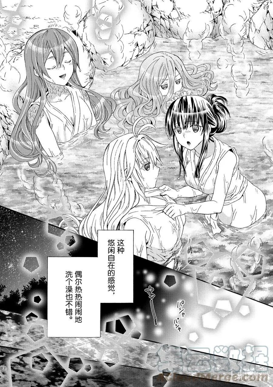 第77话 大河畔