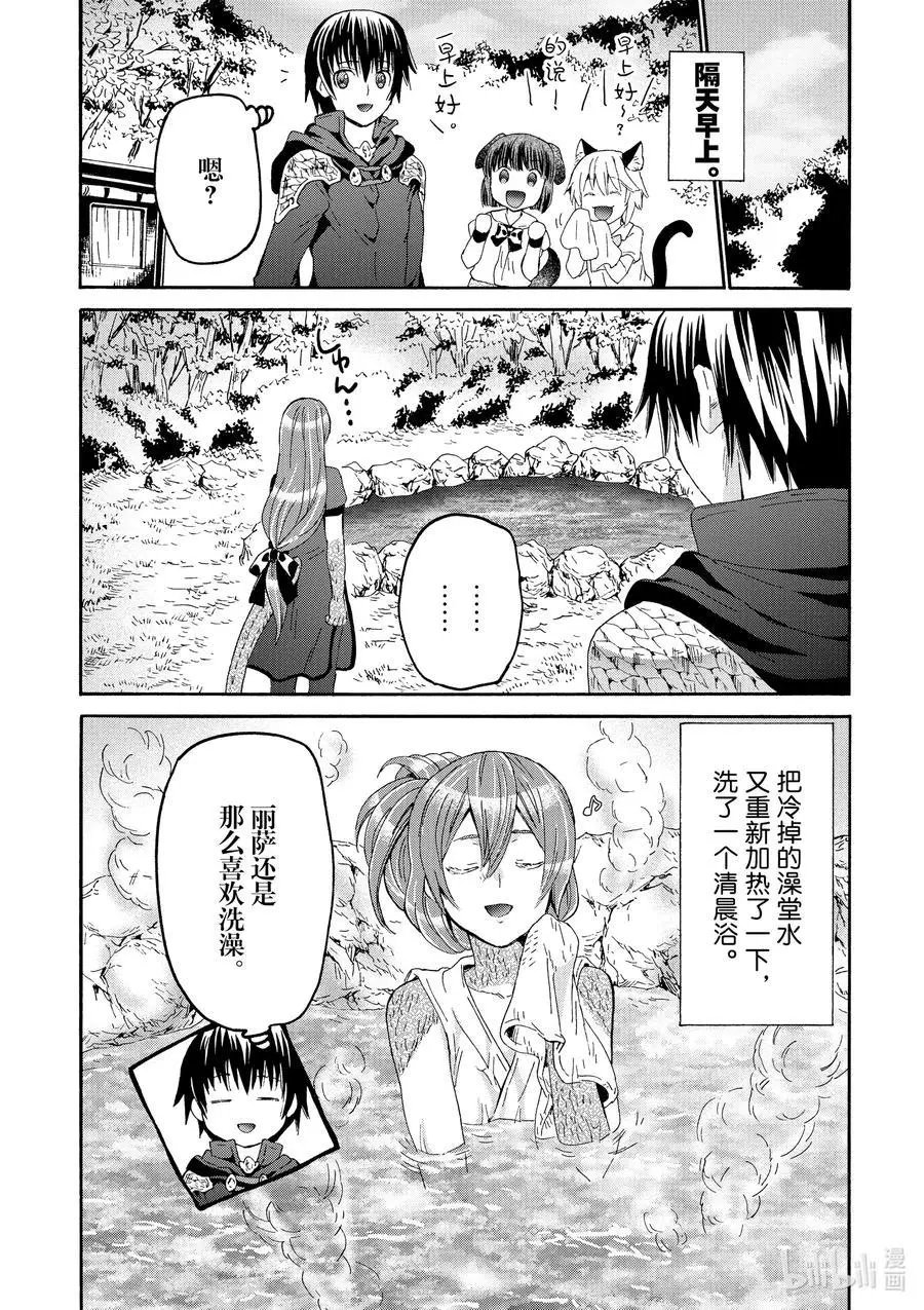 第77话 大河畔