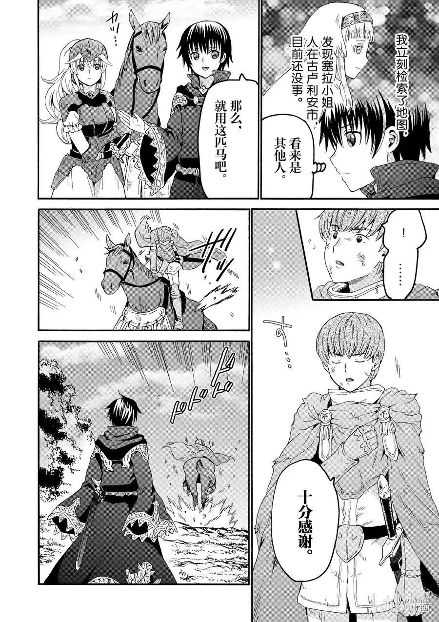 第78话 盗贼据点