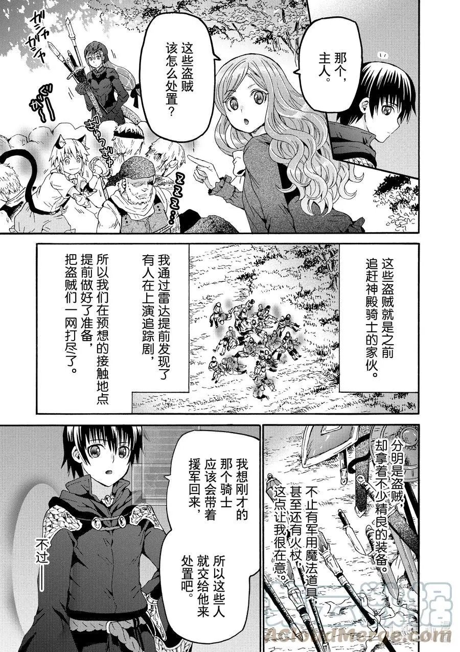 第78话 盗贼据点