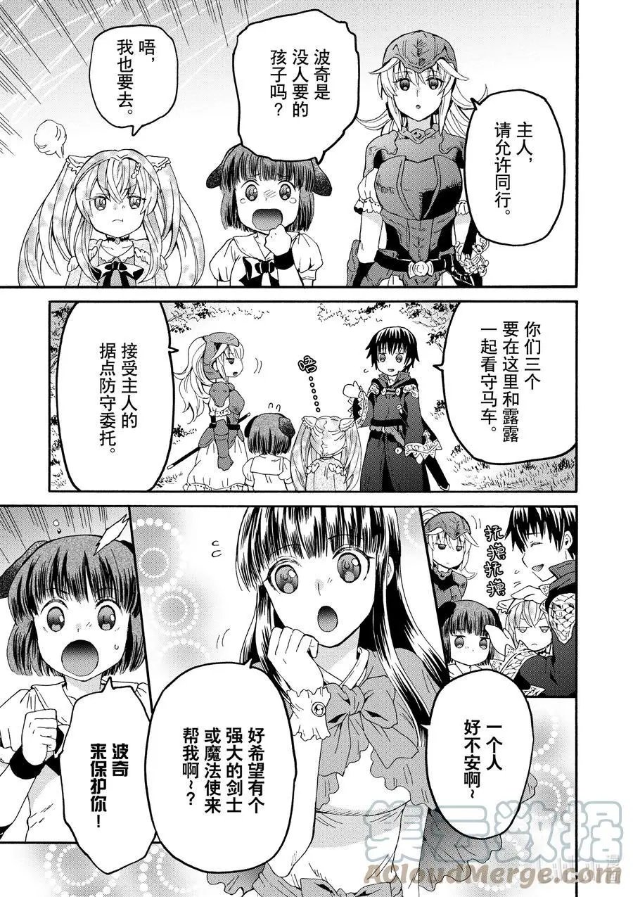 第78话 盗贼据点