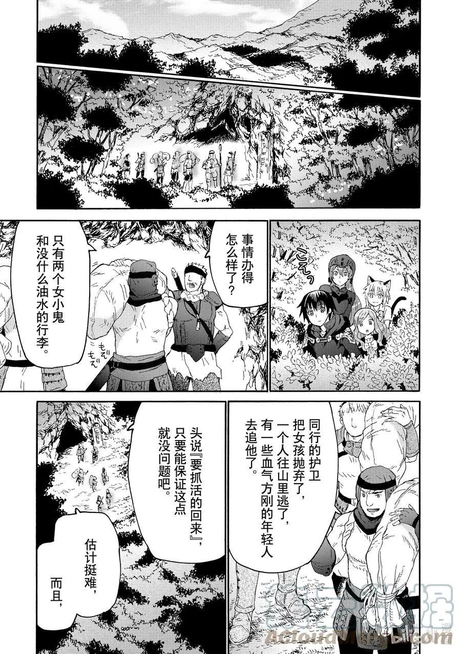 第78话 盗贼据点
