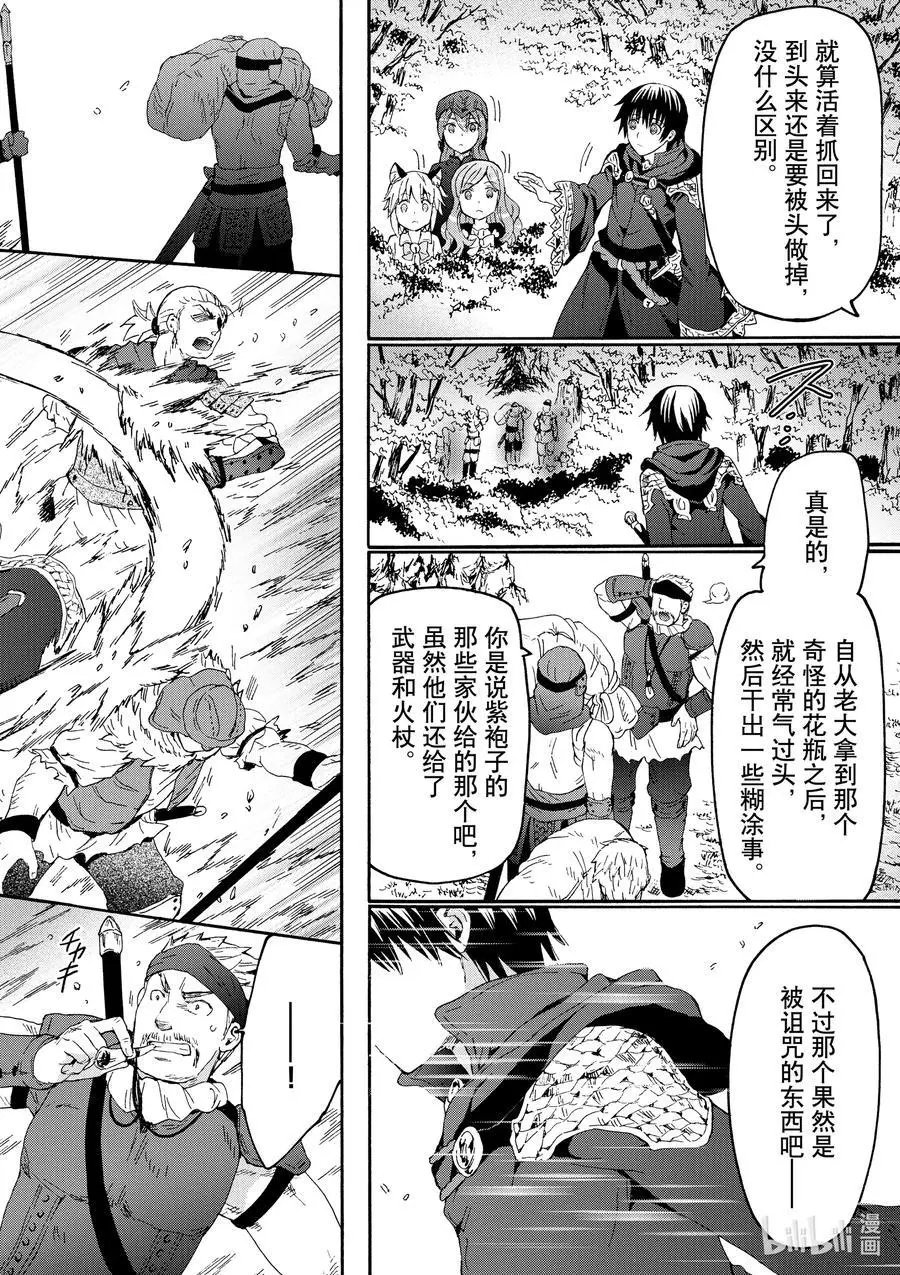 第78话 盗贼据点