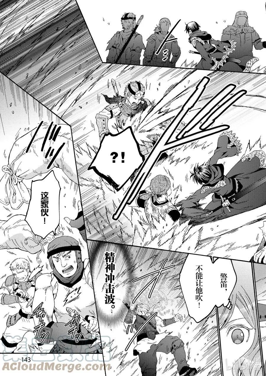 第78话 盗贼据点
