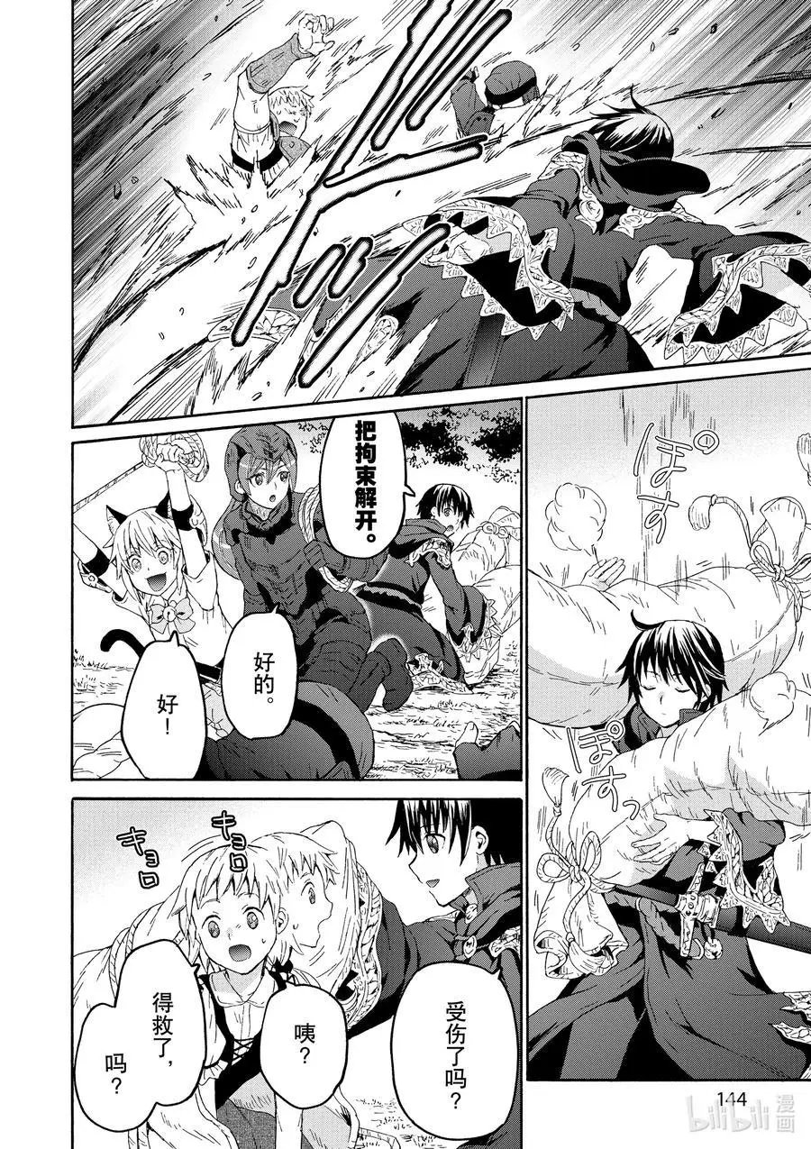第78话 盗贼据点