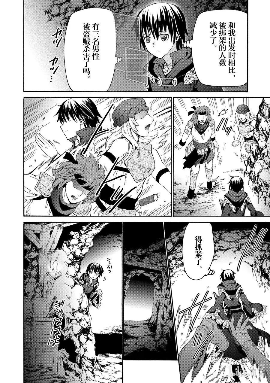 第78话 盗贼据点
