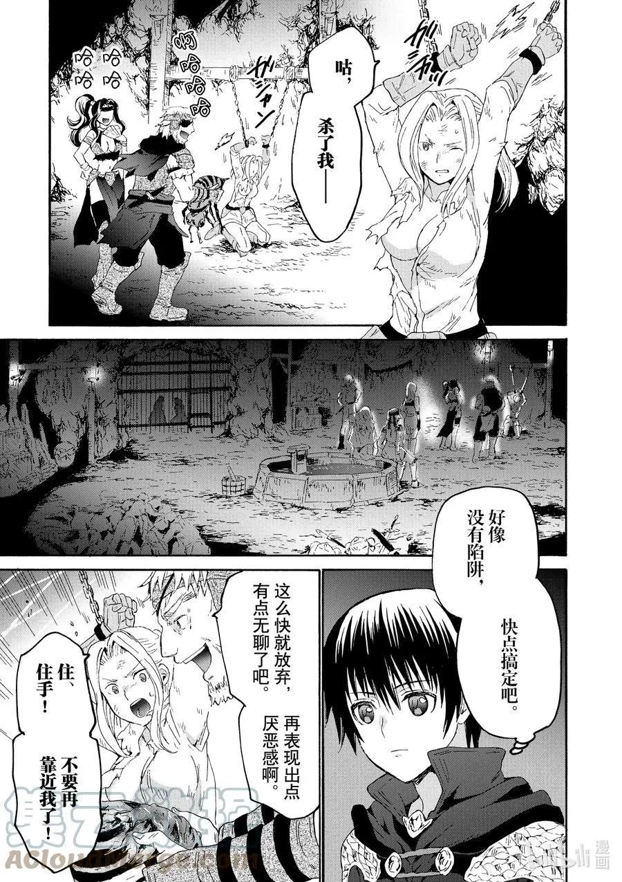 第78话 盗贼据点