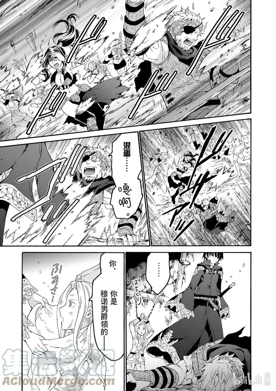 第78话 盗贼据点