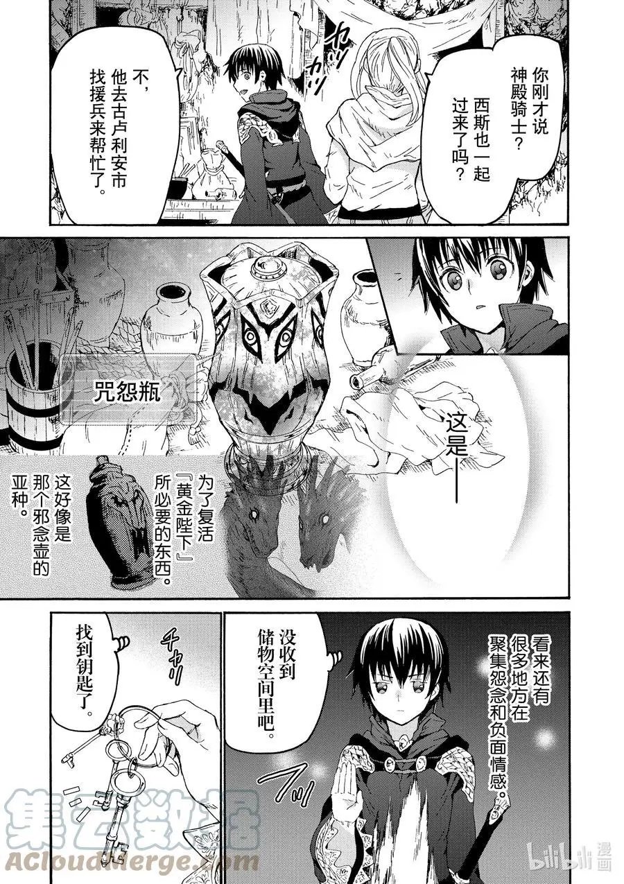 第78话 盗贼据点