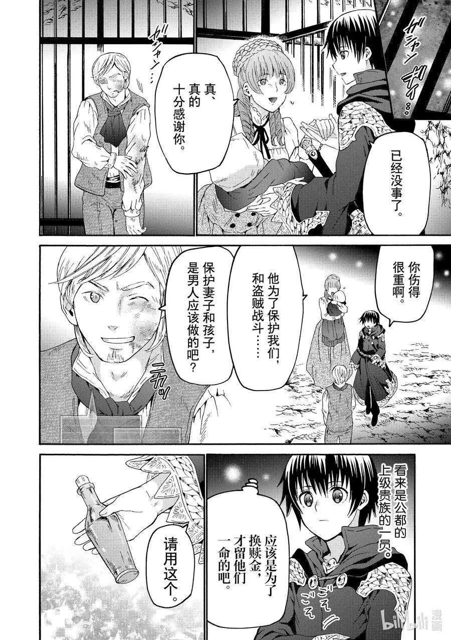 第78话 盗贼据点