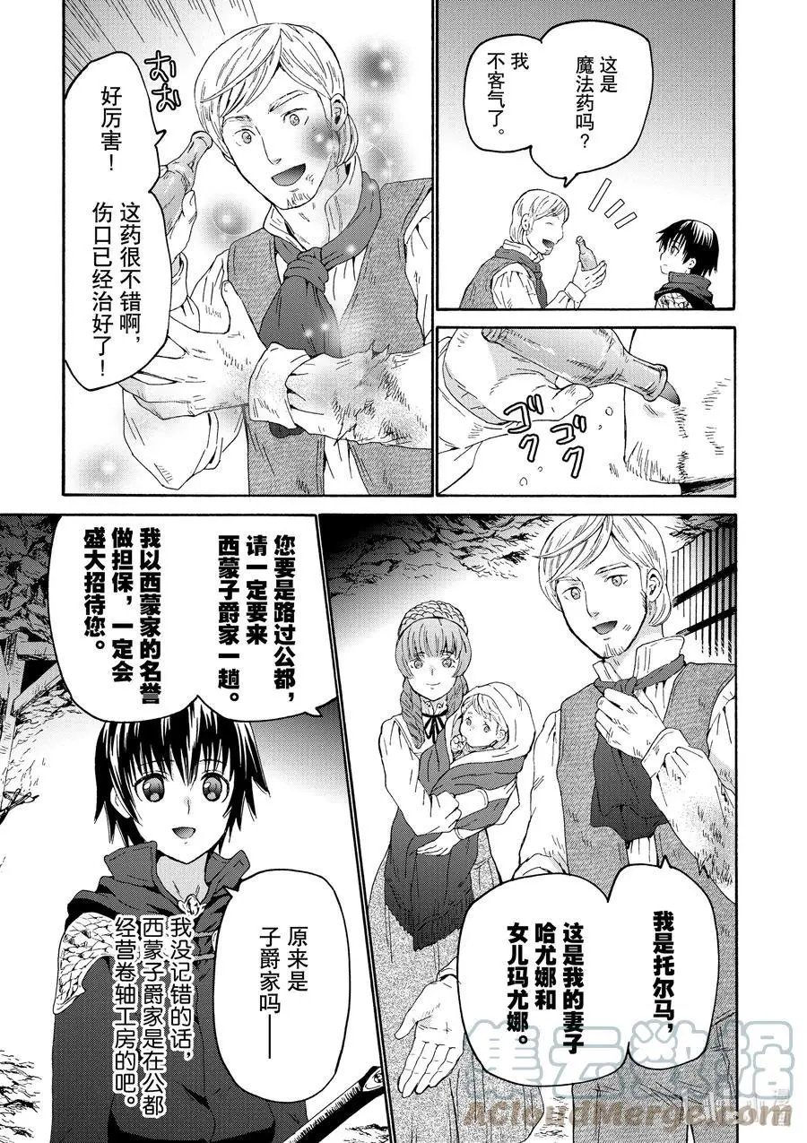 第78话 盗贼据点
