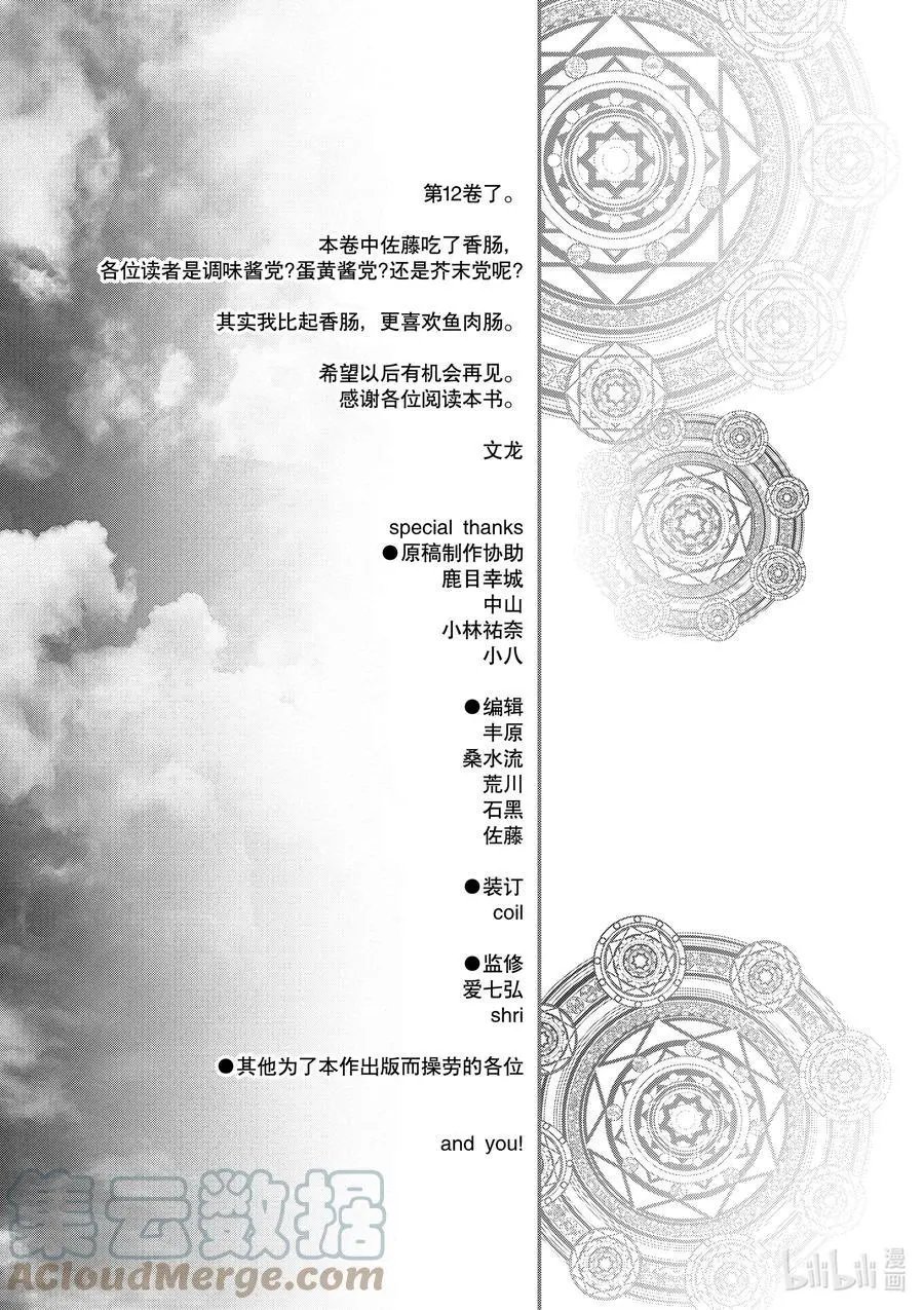 第78话 盗贼据点