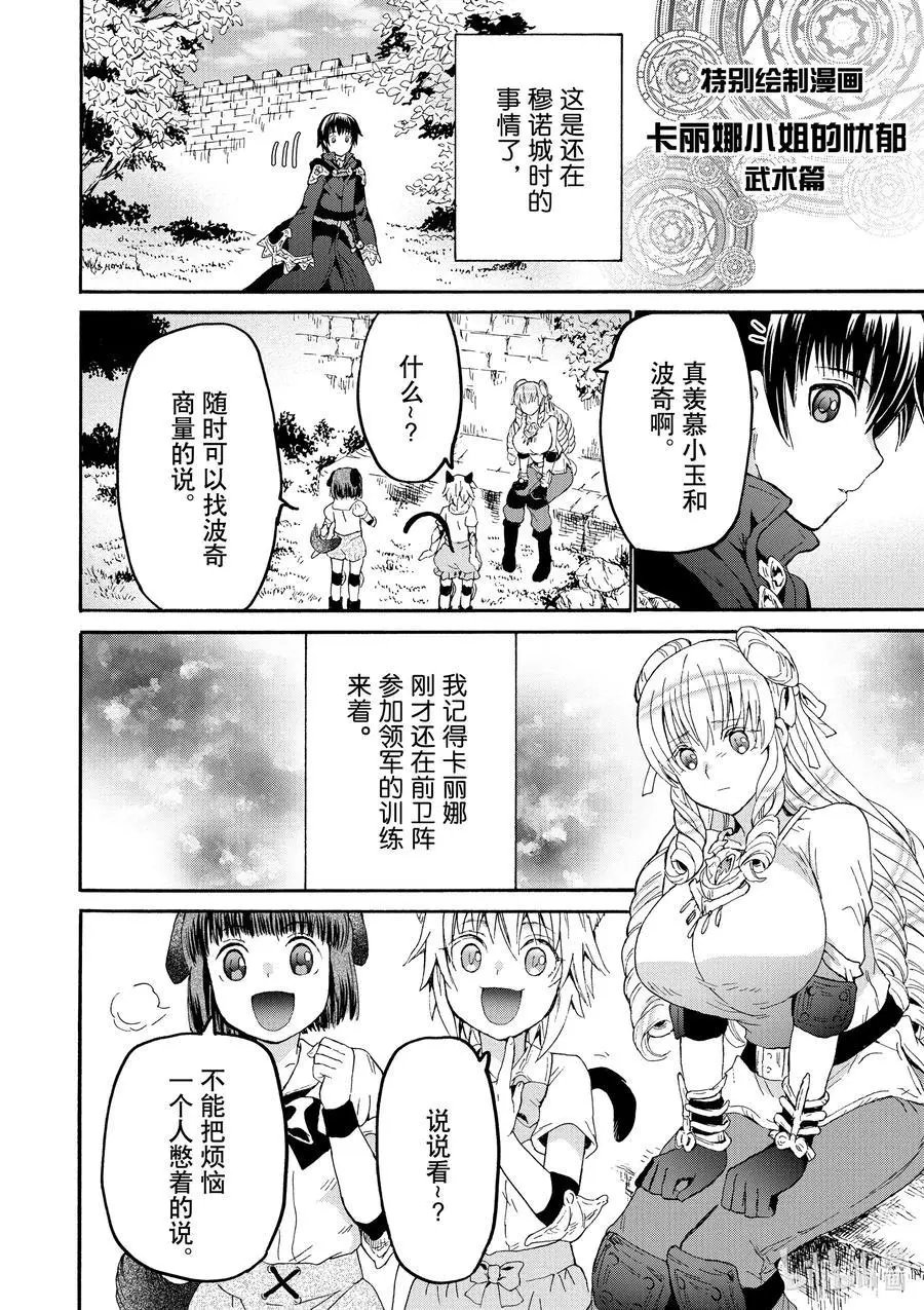 第78话 盗贼据点