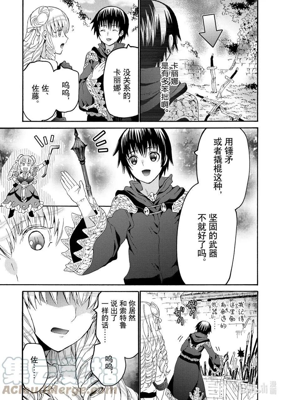 第78话 盗贼据点