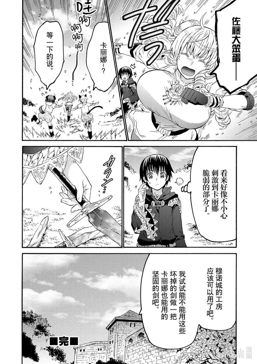 第78话 盗贼据点