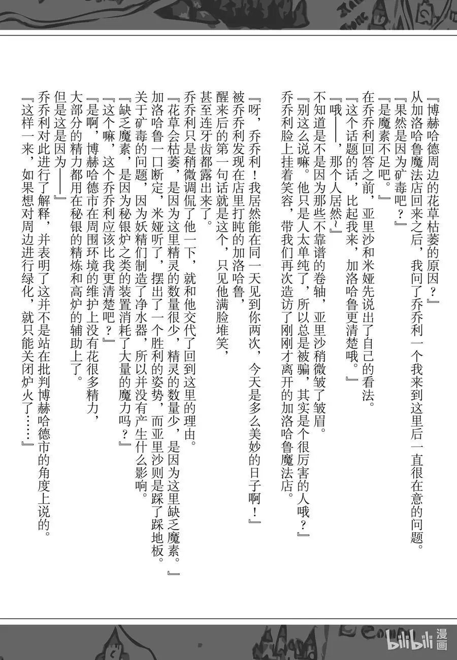 第78话 盗贼据点