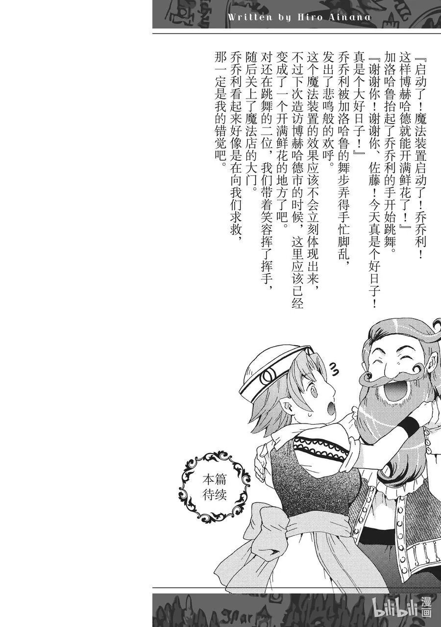 第78话 盗贼据点