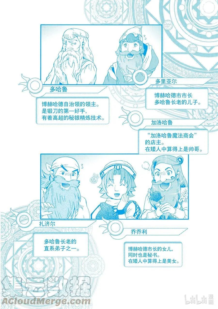 第78话 盗贼据点