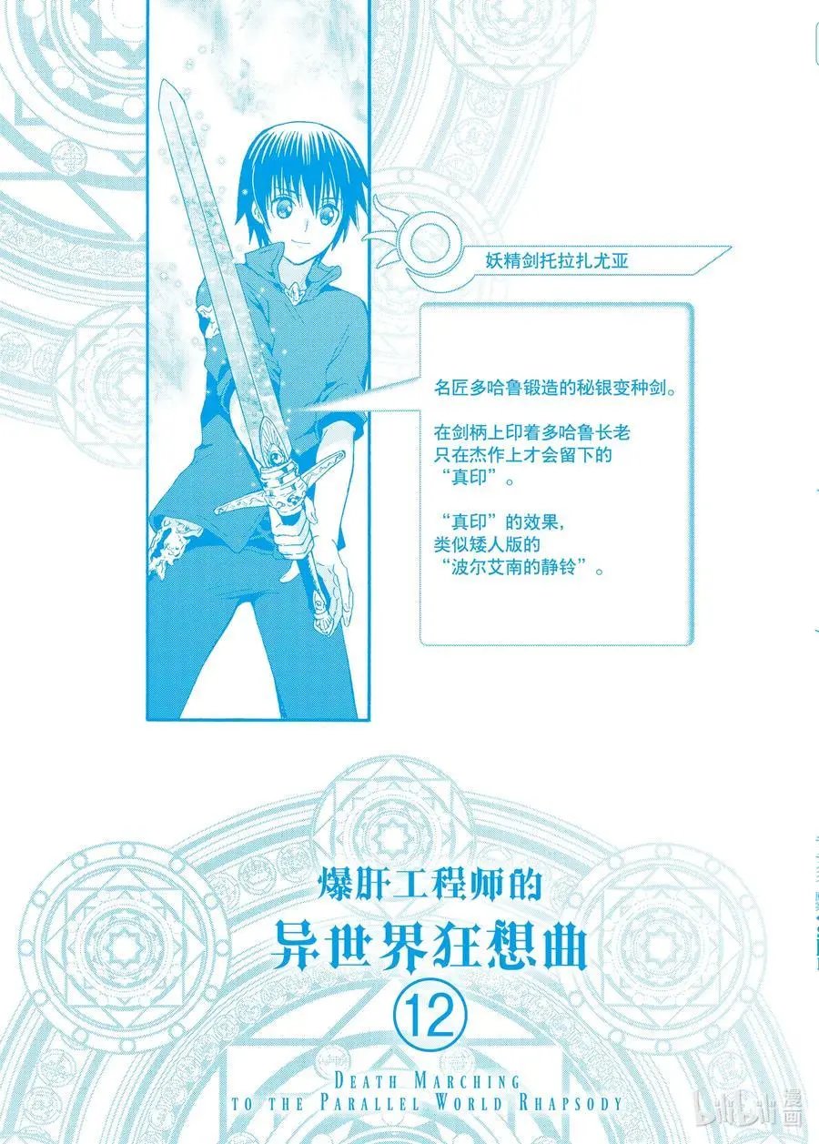 第78话 盗贼据点
