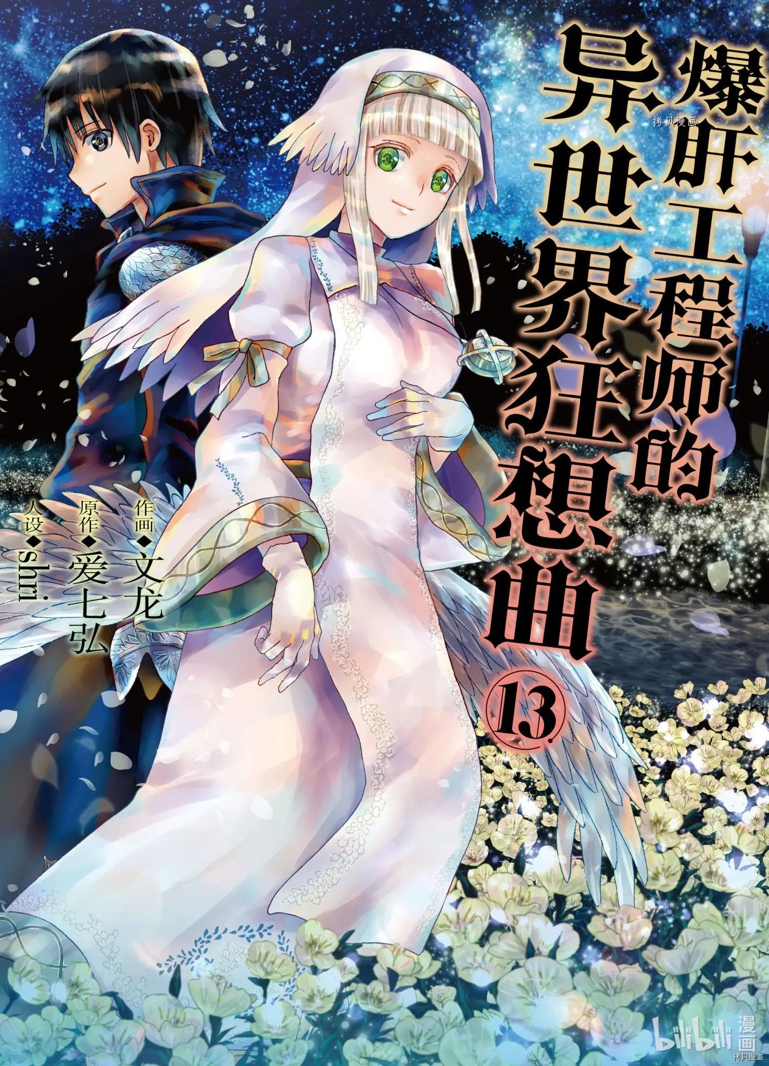 第79话