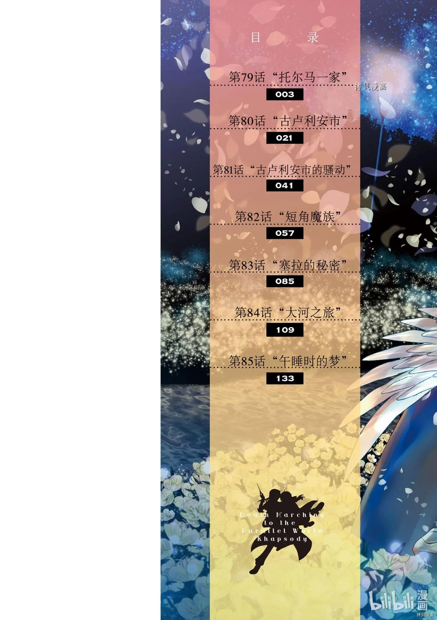 第79话