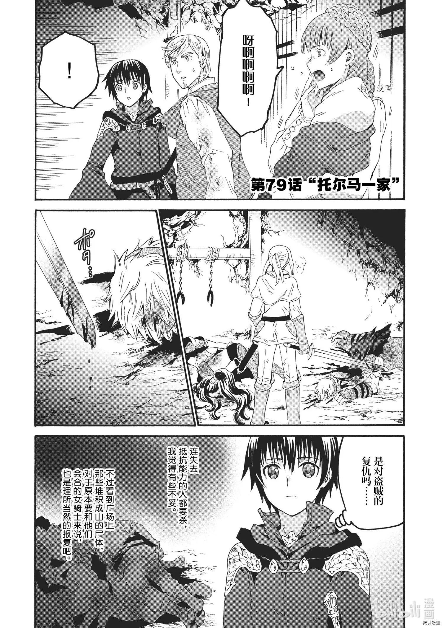 第79话