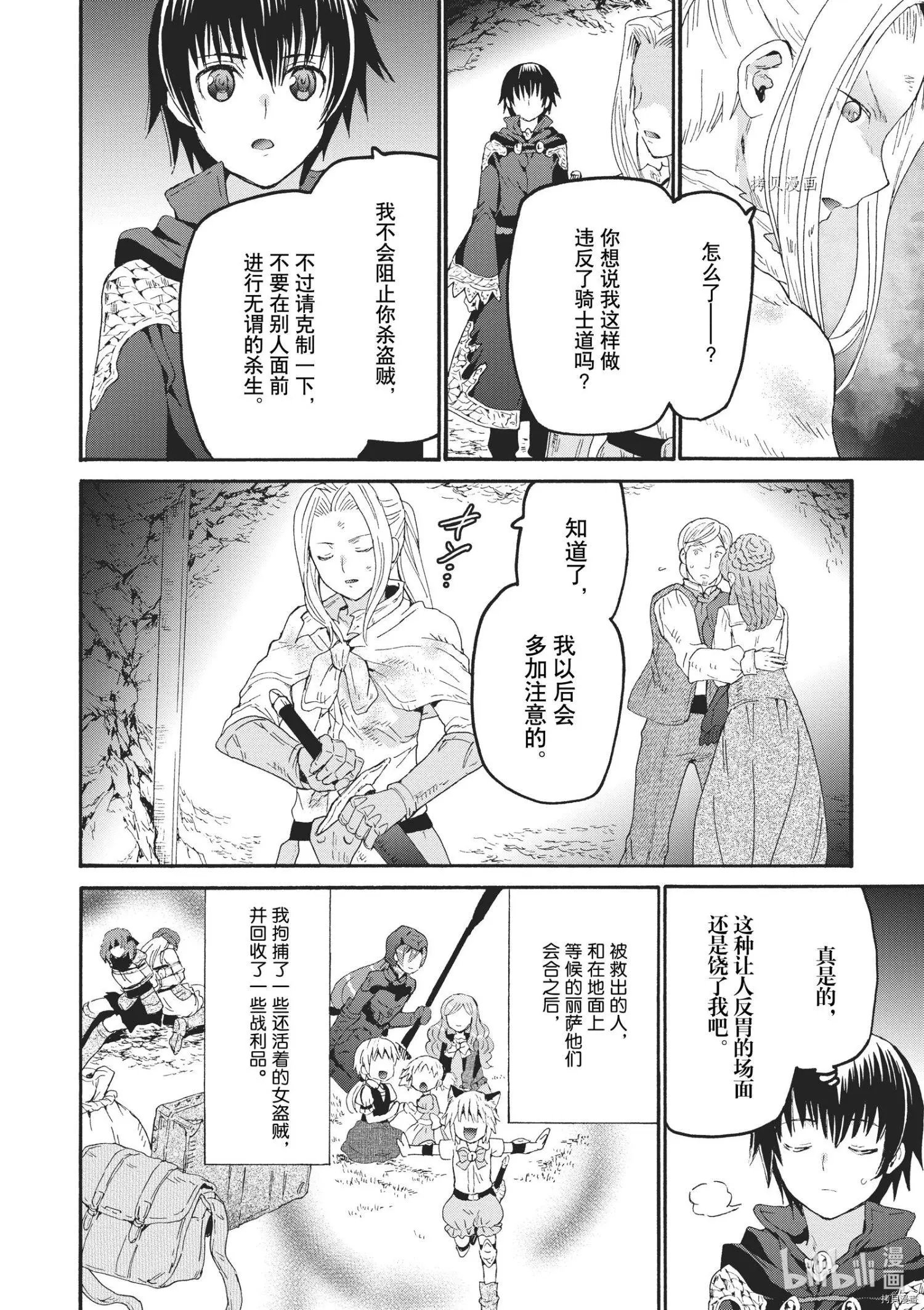 第79话