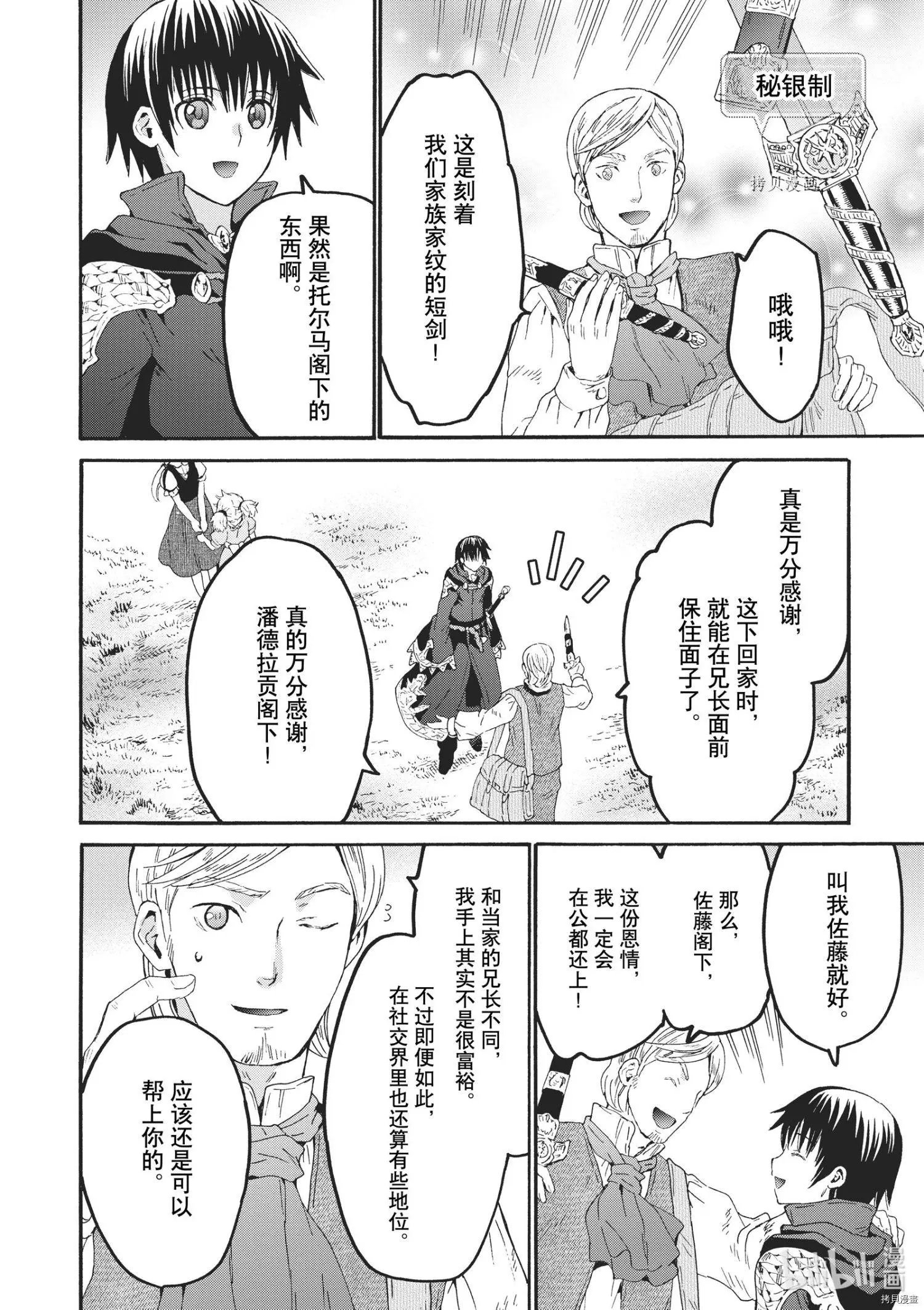 第79话