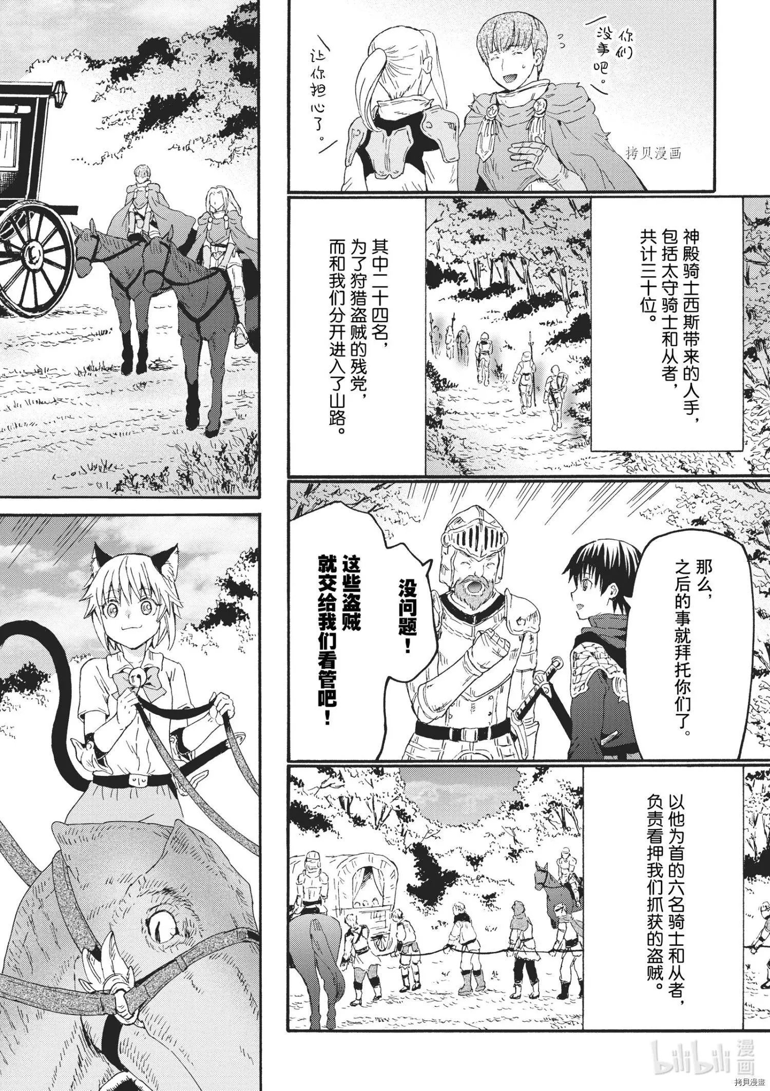 第79话
