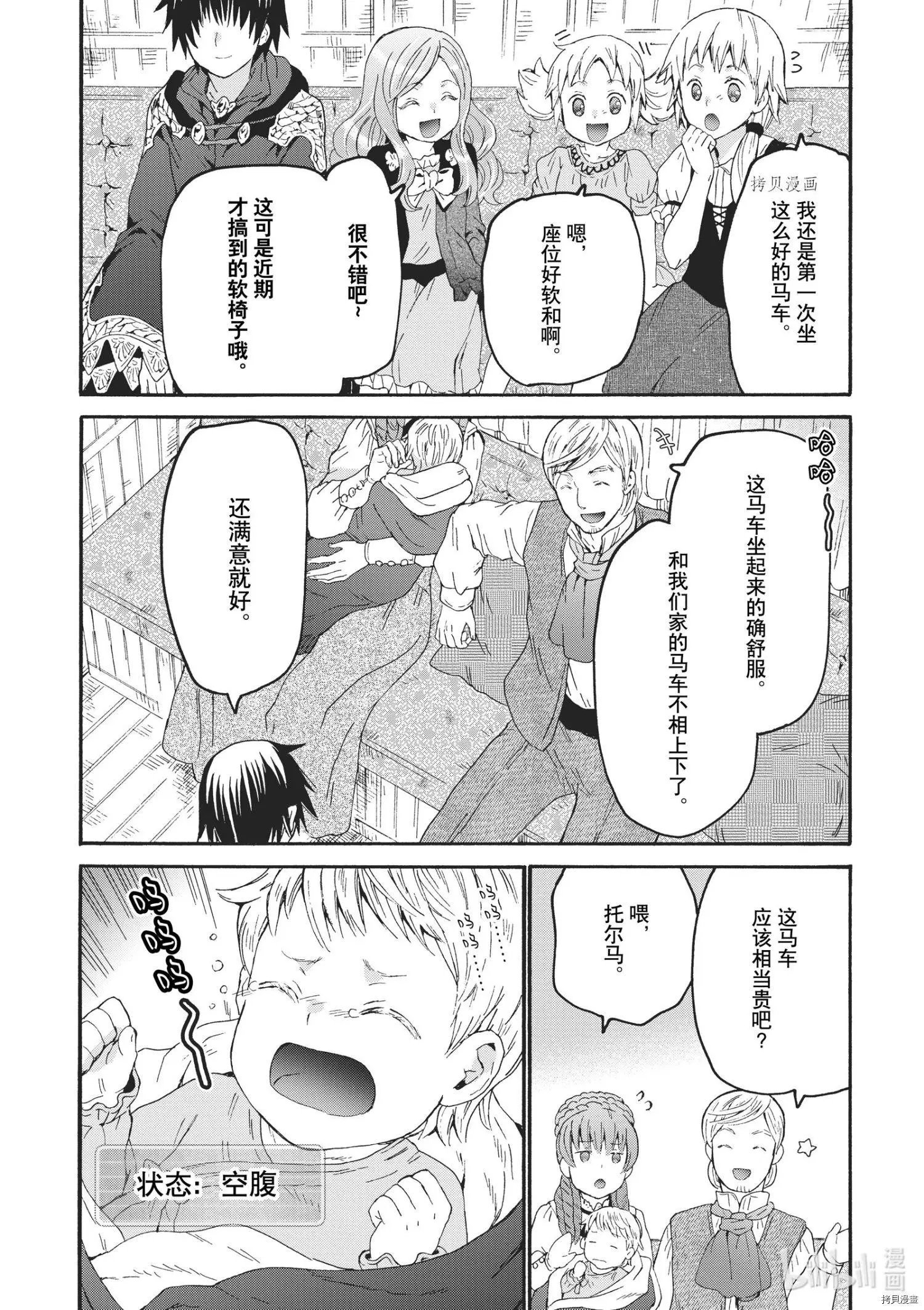 第79话
